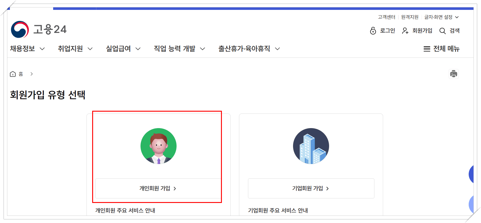 국민내일배움카드 온라인 발급신청