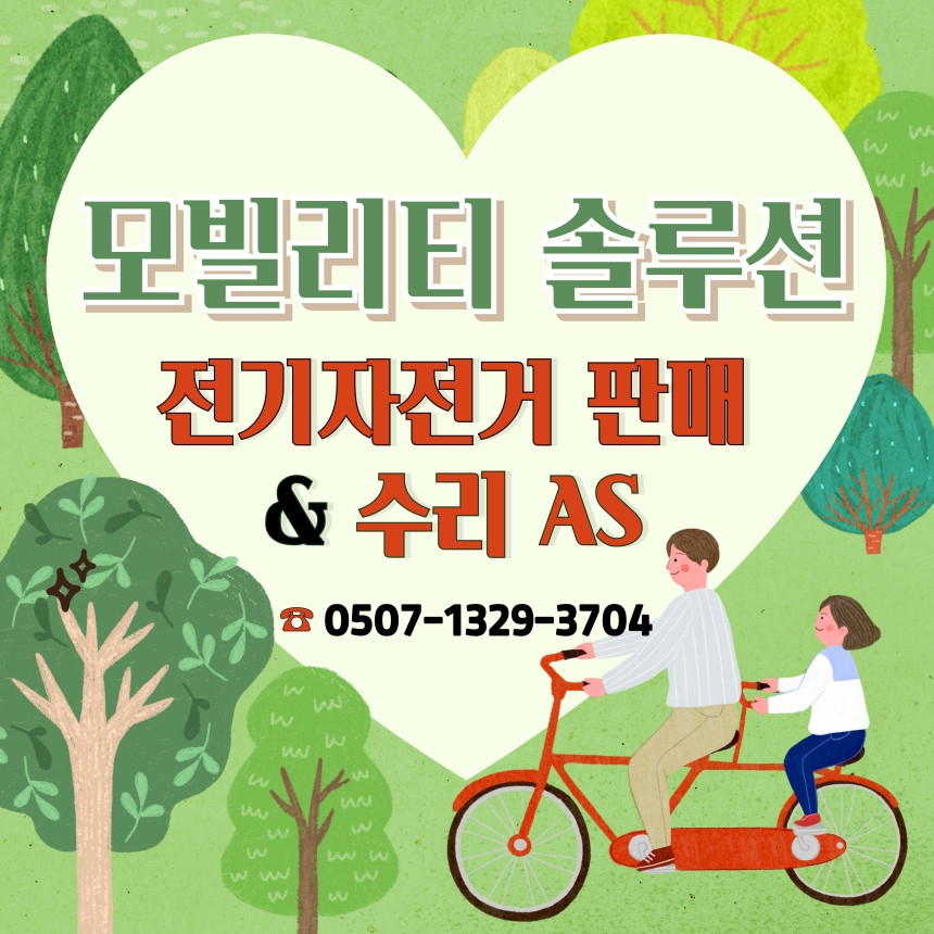 수원 전기자전거 매장: 이지베이션 타우러스 BS슬릭 자토바이 추천-모빌리티솔루션 수원 전동자전거 판매점