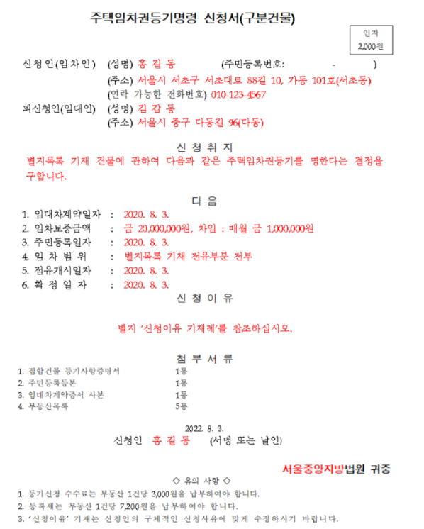 신청서 예시