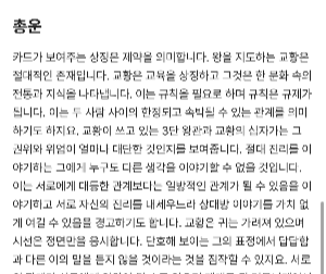 블라인드 타로 속마음 교황 카드 제약과 억압 해석