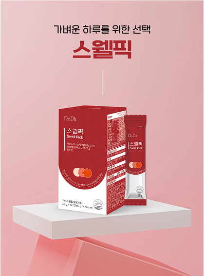 스웰픽 내돈내산 후기 및 부작용