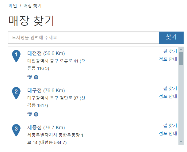 코스트코 상품권 (모바일) 구매 방법 및 할인율