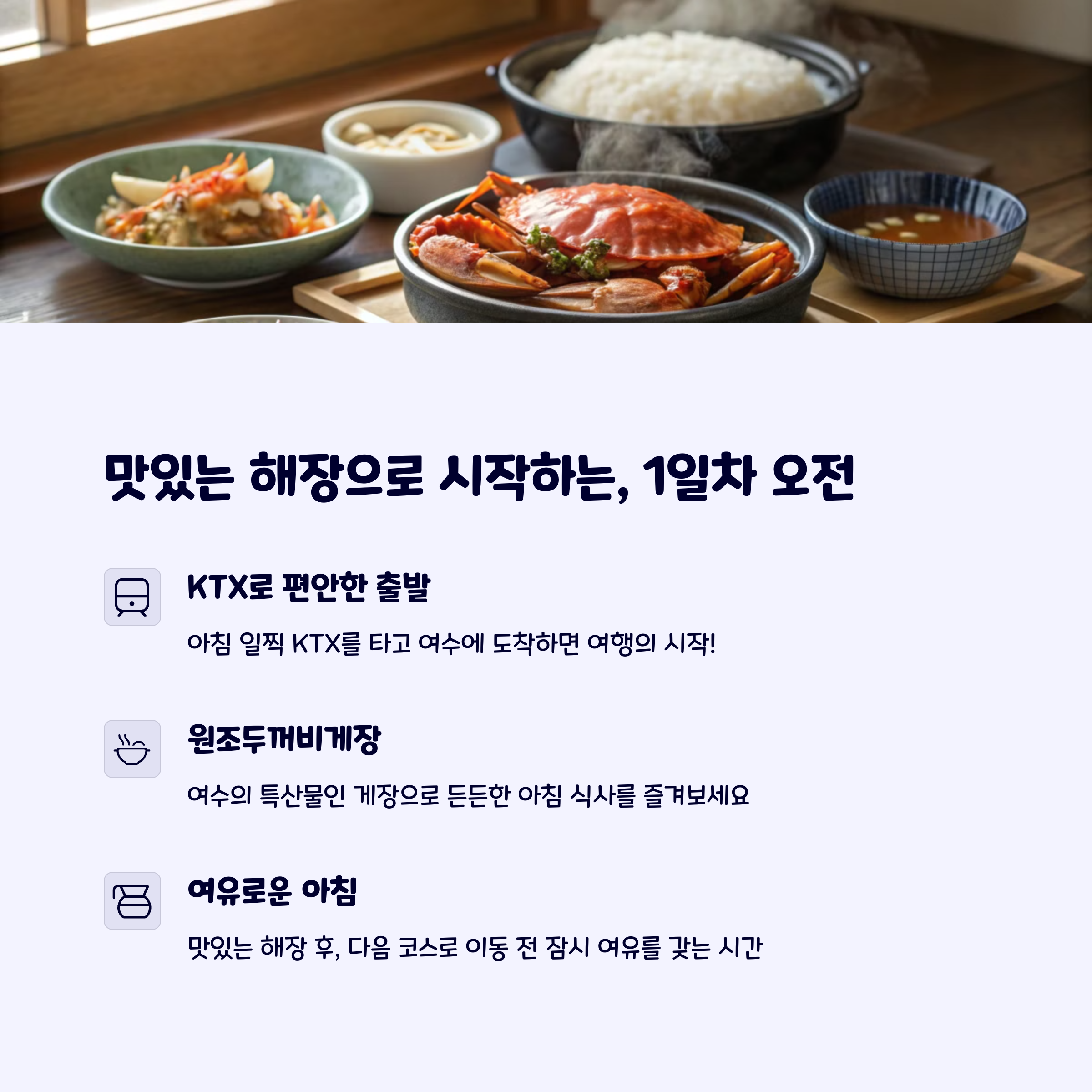 1박2일여수