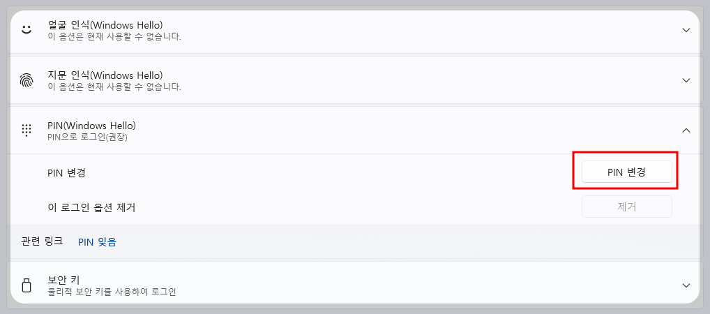 바탕화면 잠금설정