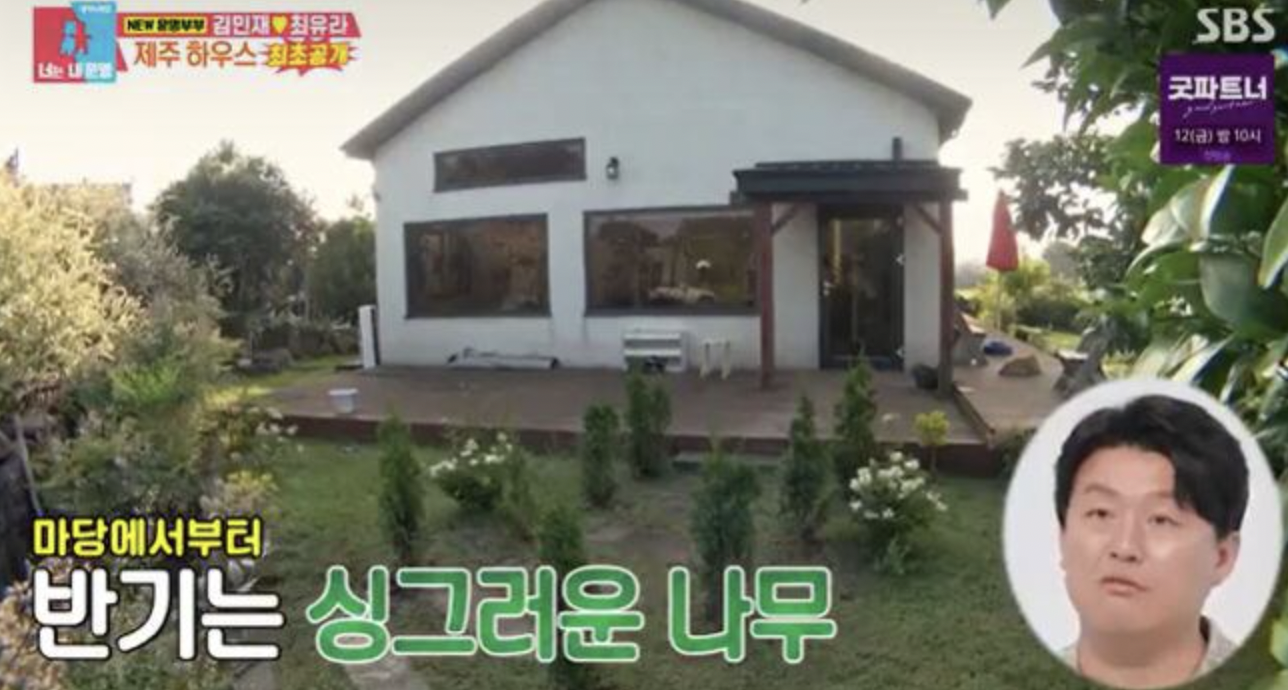 김민재-최유라-집