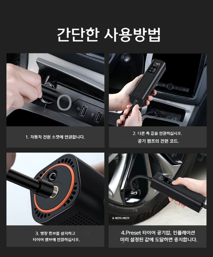 간단한-사용-방법-설명-차량-사용