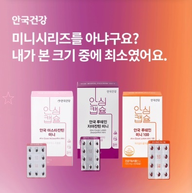 5월 4일 안국건강 미니시리즈 오퀴즈 8시 오퀴즈 정답