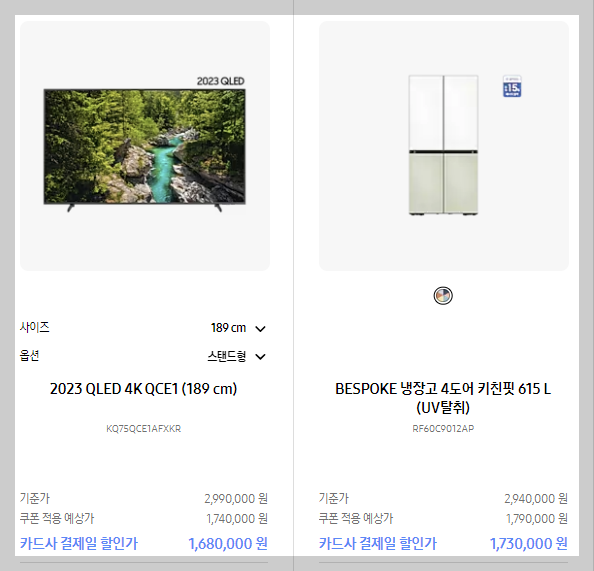 2024 삼세페 노트북 행사기간 추가할인 등 총정리(최대 680만원 혜택)