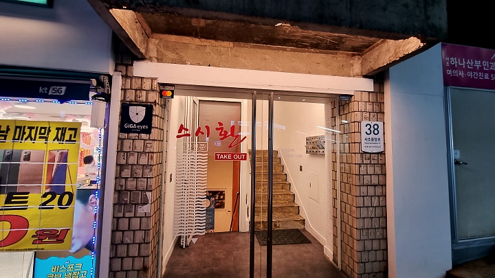 남부터미널-스시환-위치