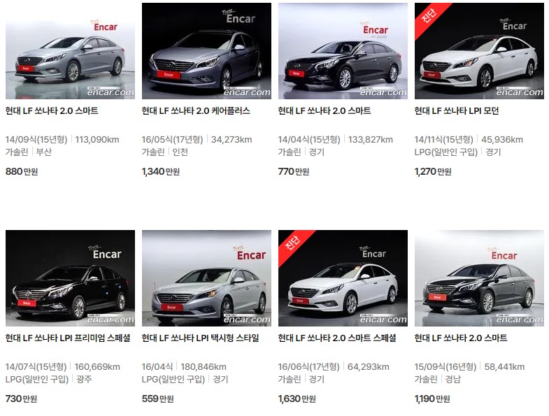 LF 쏘나타 중고차 가격표 (엔카)