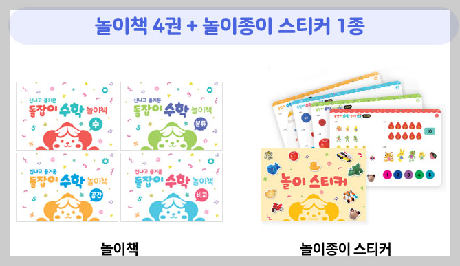 돌잡이 워크북