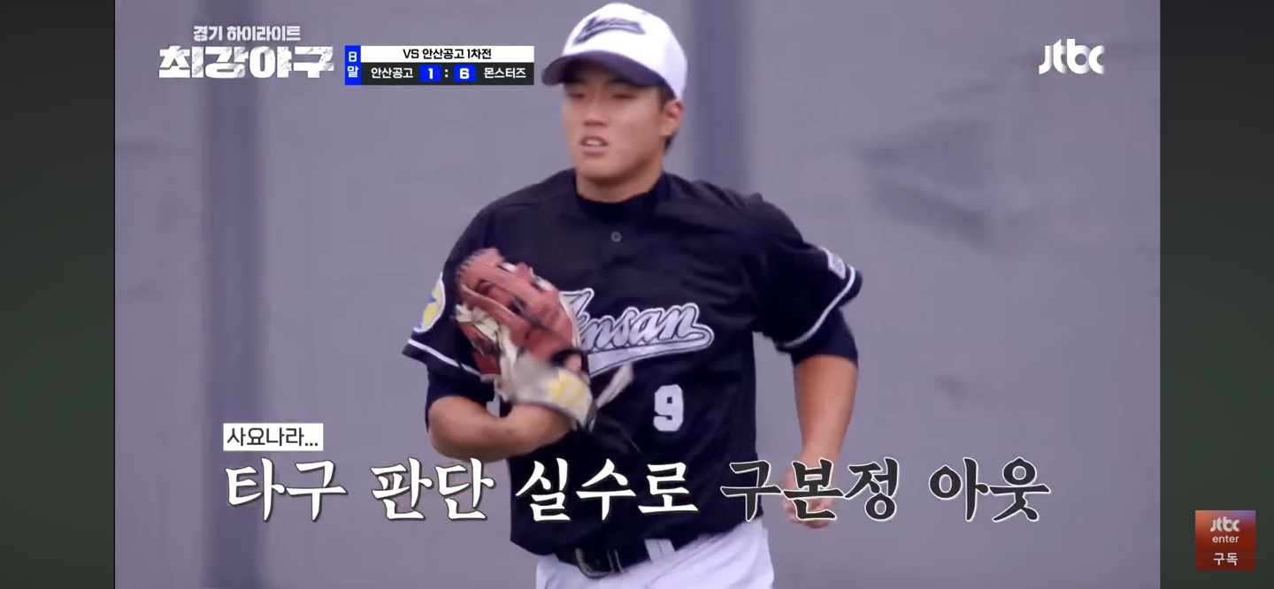 안타까운 소식 ❘ 헤드샷 김경민, 야구 포기