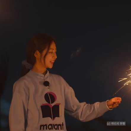 솔로지옥 신슬기 옷 이자벨마랑