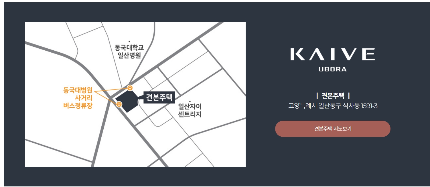 고양 장항 카이브 유보라