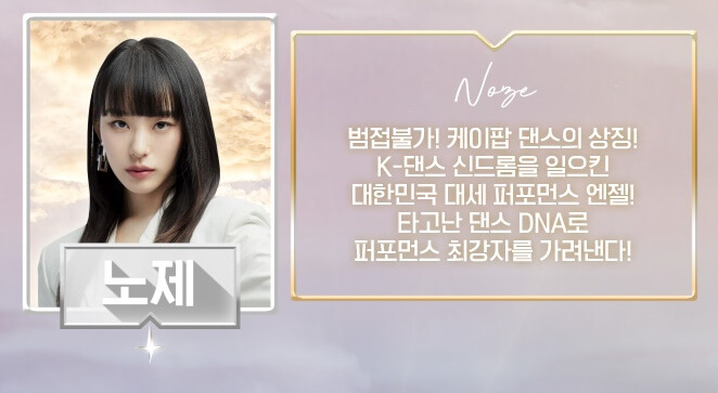 청춘스타-엔젤뮤지션