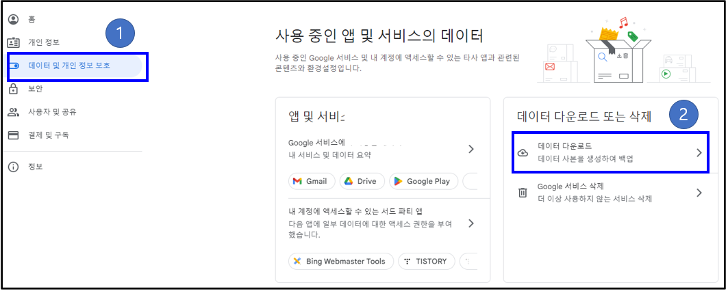 데이터-백업-설정
