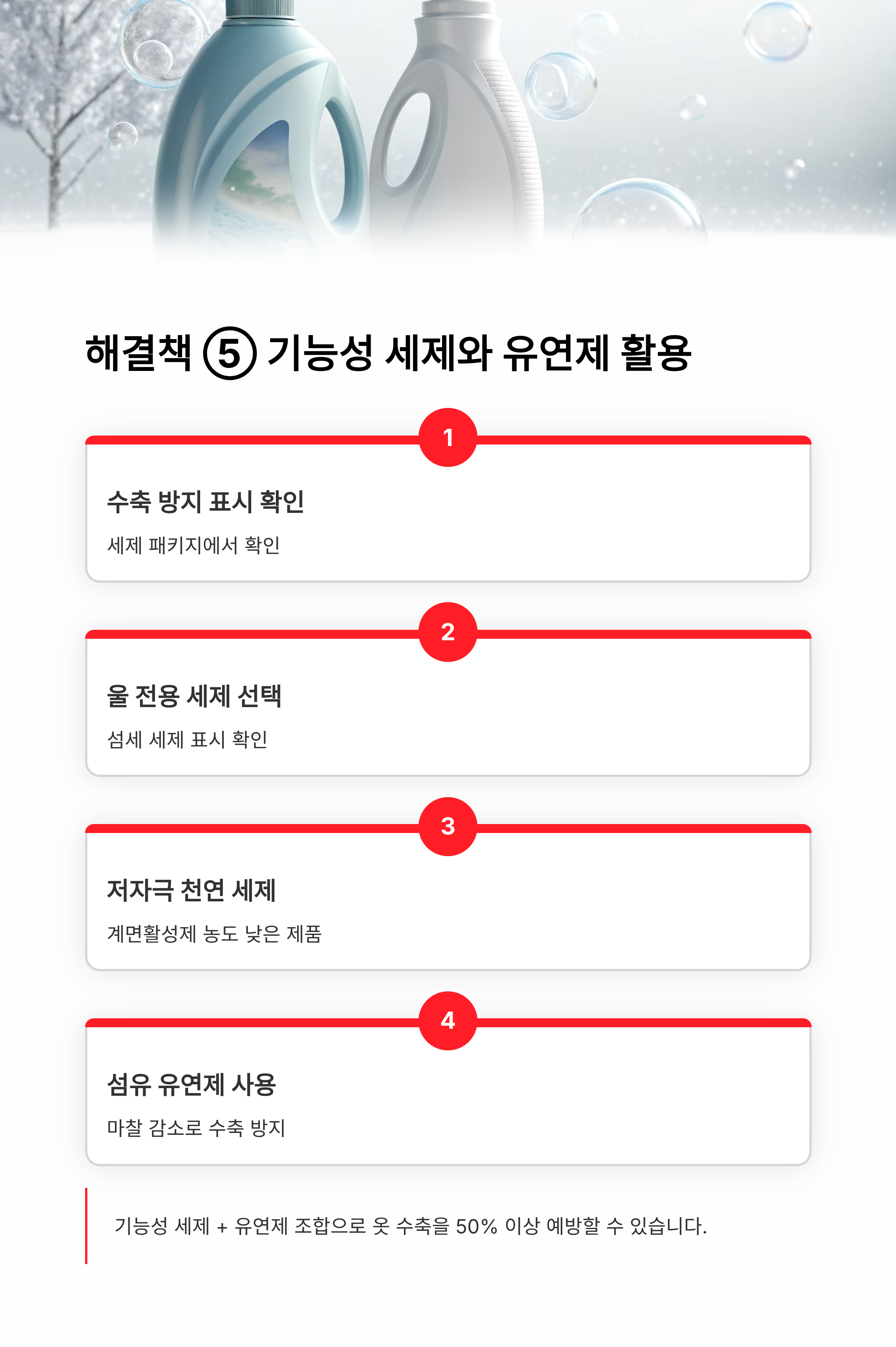 세탁 후 옷이 줄어드는 이유 및 올바른 세탁법 &ndash; 섬유 과학부터 소재별 맞춤 기술까지 완벽 해결!
