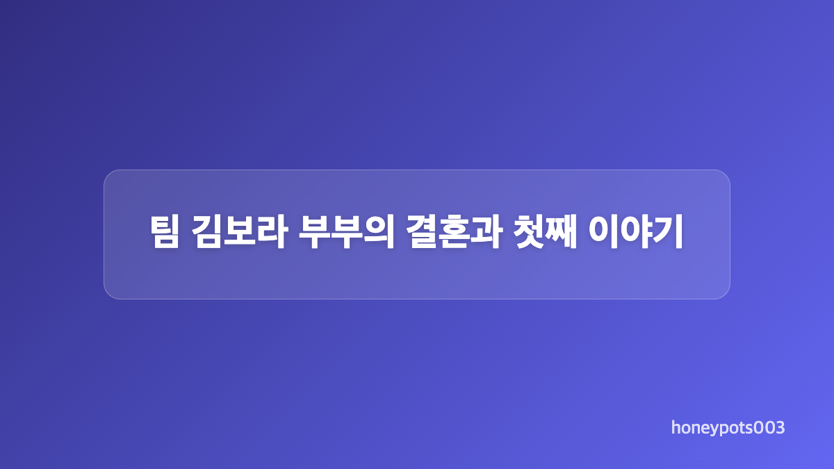 둘째 태명 선물에 담긴 감사와 축복