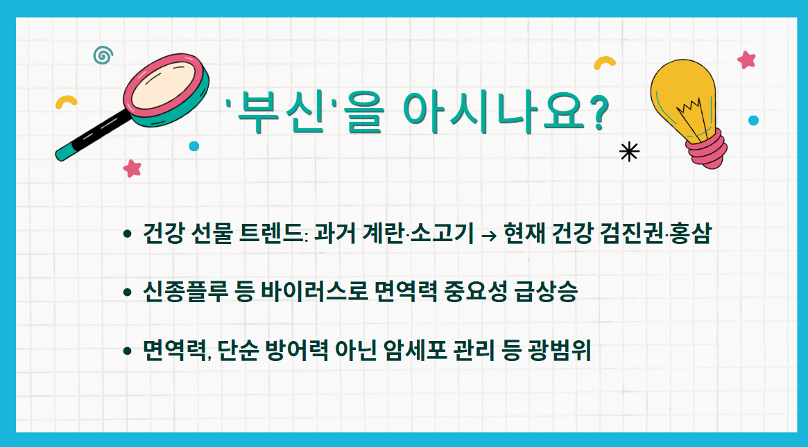 부신을 아시나요?