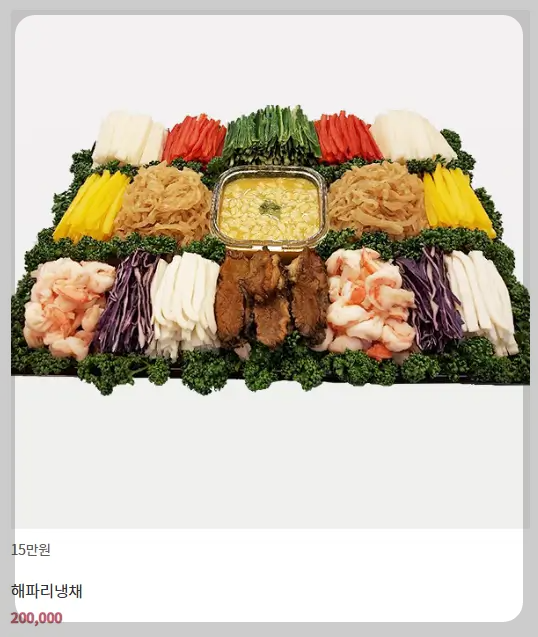 이바지 음식 가격