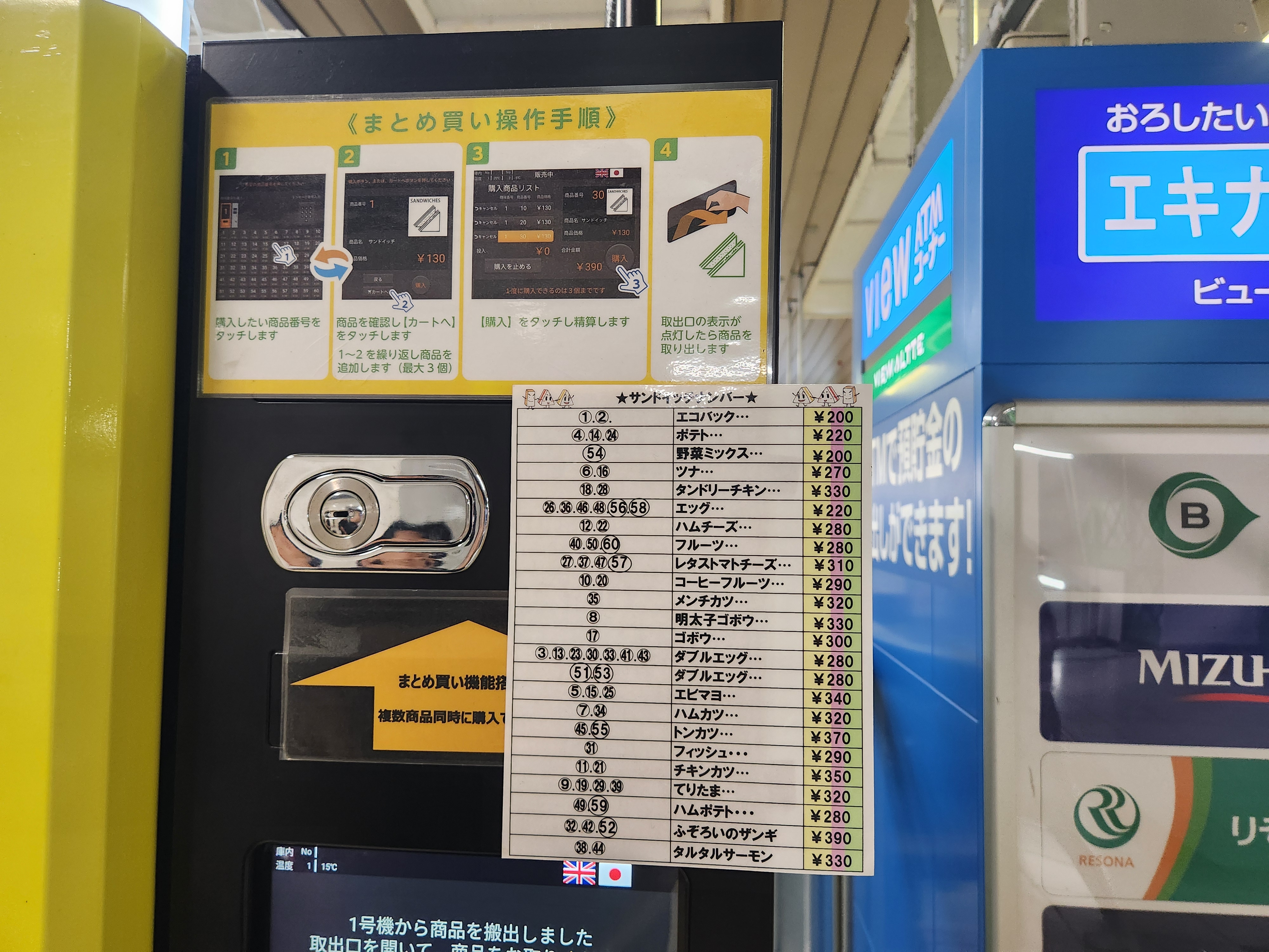 삿포로역 산도리아 - 6