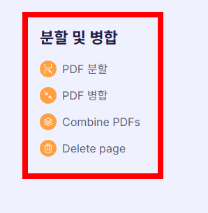 pdf파일을 한글파일로 변환 프로그램 사이트 소개