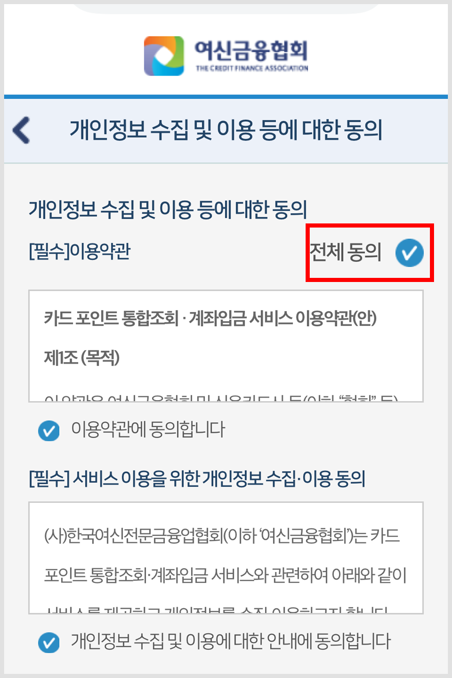 카드 포인트 현금으로 받는 방법