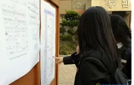 수능 시험장 집 근처 가까운 곳