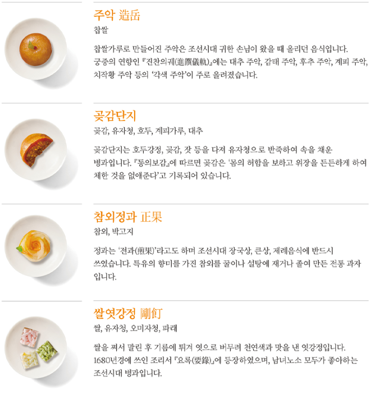 주악세트1