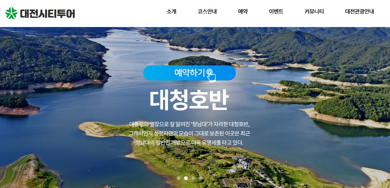 대전 시티투어 완벽 정리｜노선&middot;시간표&middot;요금&middot;코스까지 한눈에 관련 사진