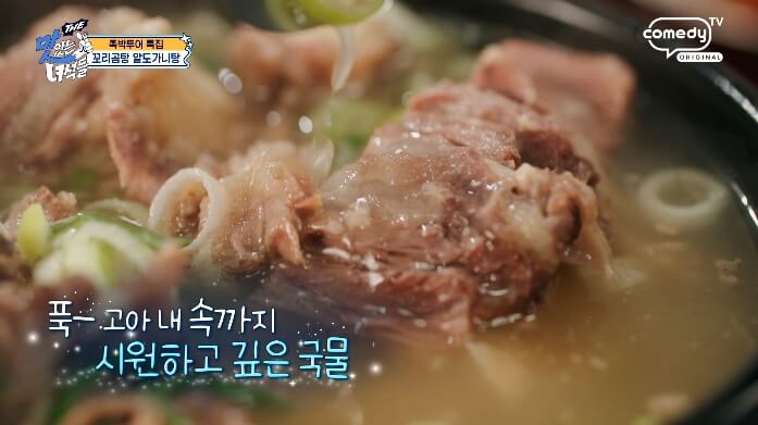 꼬리곰탕