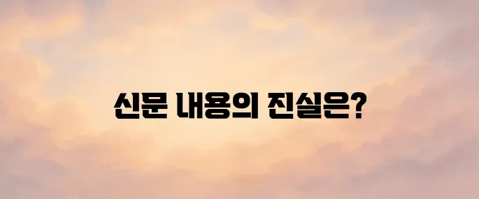 교차로 신문그대로보기