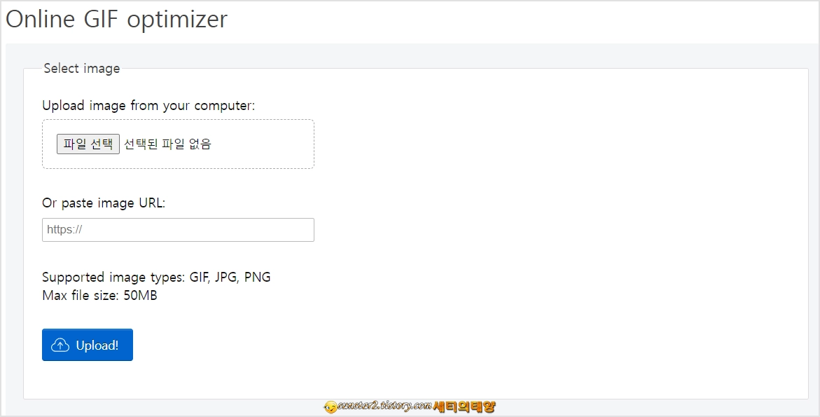GIF용량압축사이트_1
