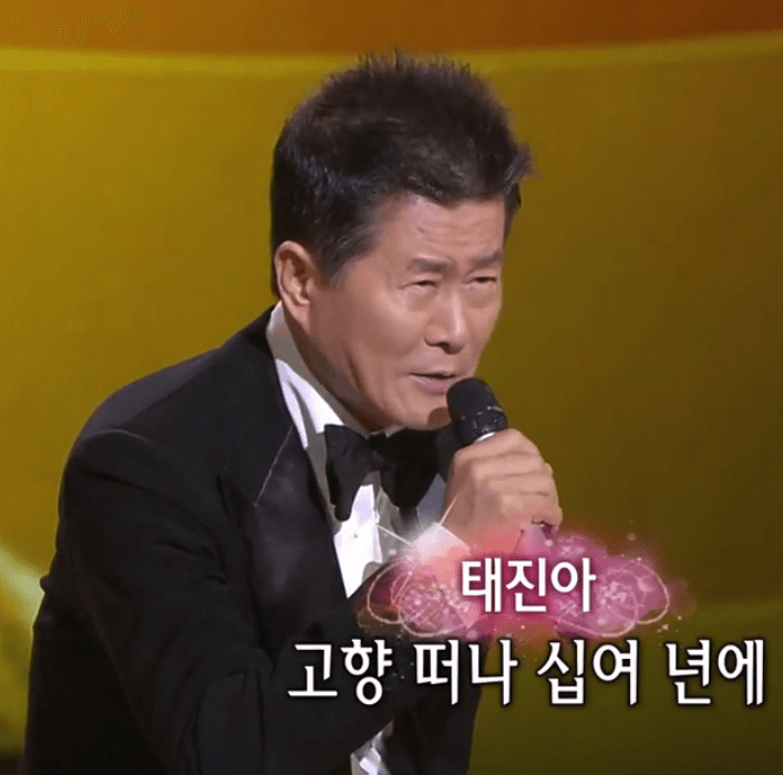 태진아(고복수) 타향살이