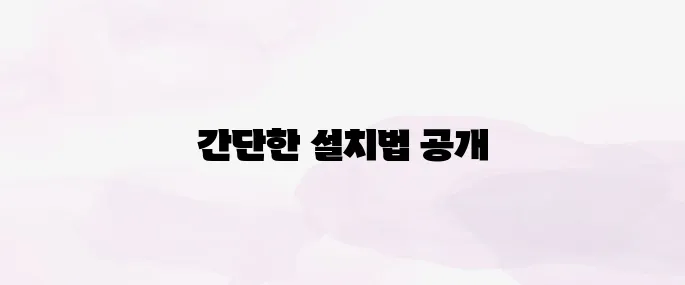 카카오택시 앱 설치 방법 (2025 최신)