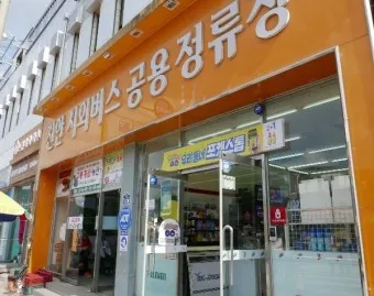 진안 시외버스터미널 시간표 예매 요금_16