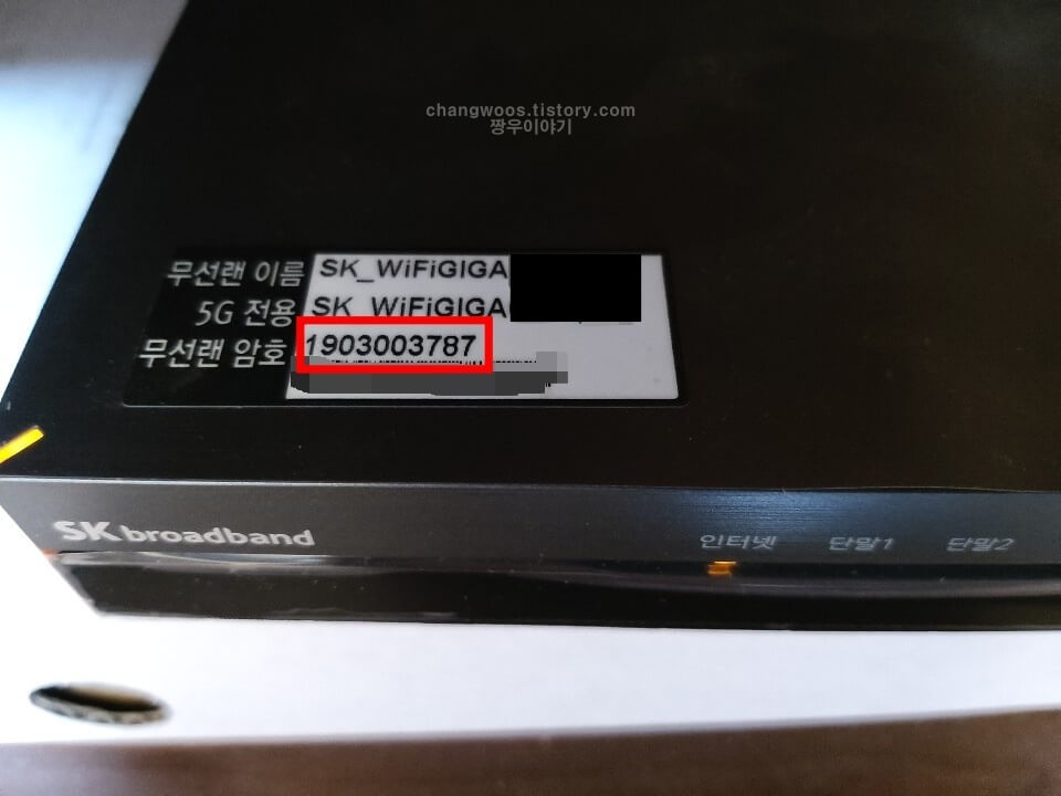 wifi 공유기 비밀번호 찾기