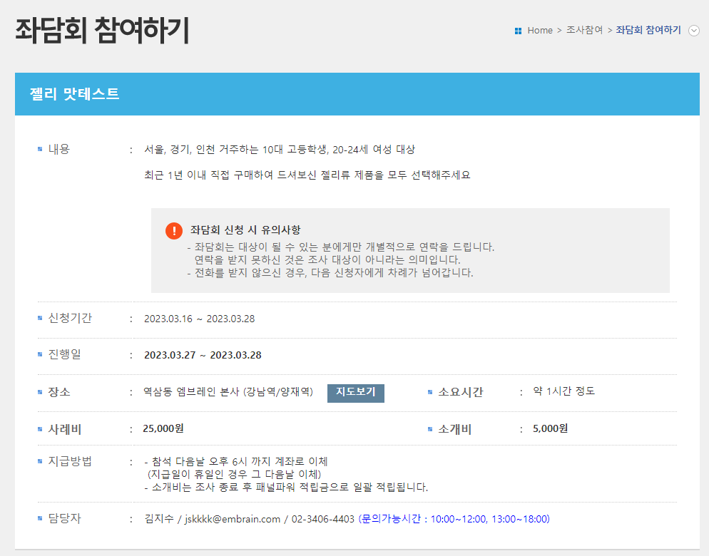 좌담회 참여하기