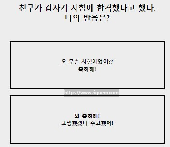 스마일 연애 테스트 종류