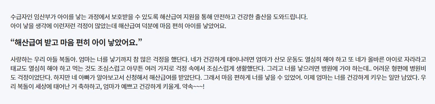 2024 해산급여 복지 사례