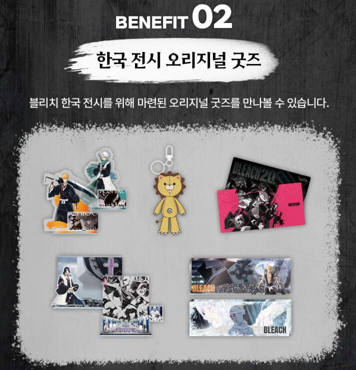 2025 블리치 전시회 예매하기