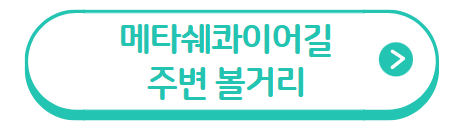 혼자만알고싶은여행지