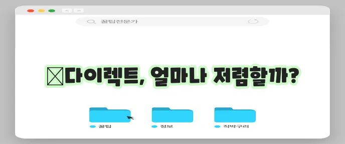 농협 어린이보험다이렉트 비교 사이트를 통해 가입 비용 확인