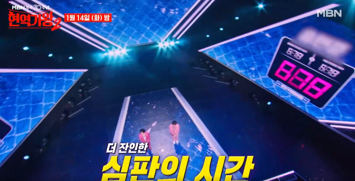 현역가왕2-투표하기