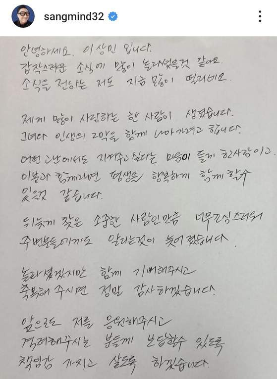 이상민 재혼 상대