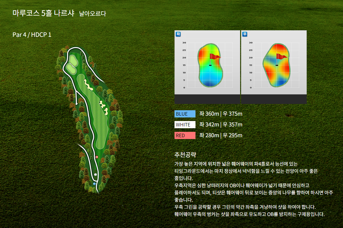 남여주골프클럽