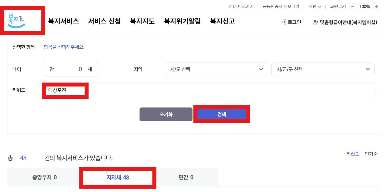 대상포진 무료접종 대상