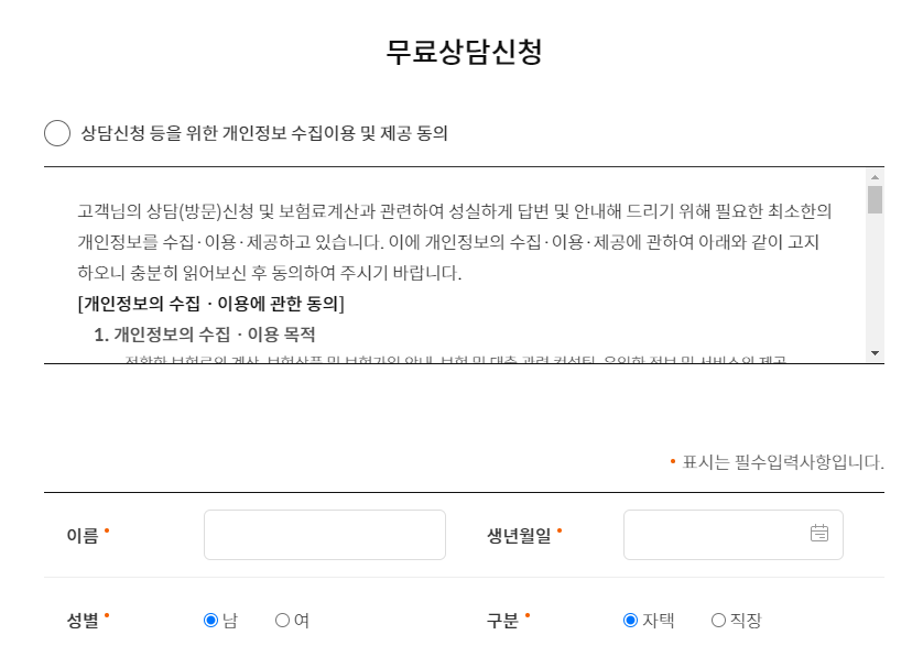 우체국간편건강보험-과거-병력-유병자-가입-알아보기