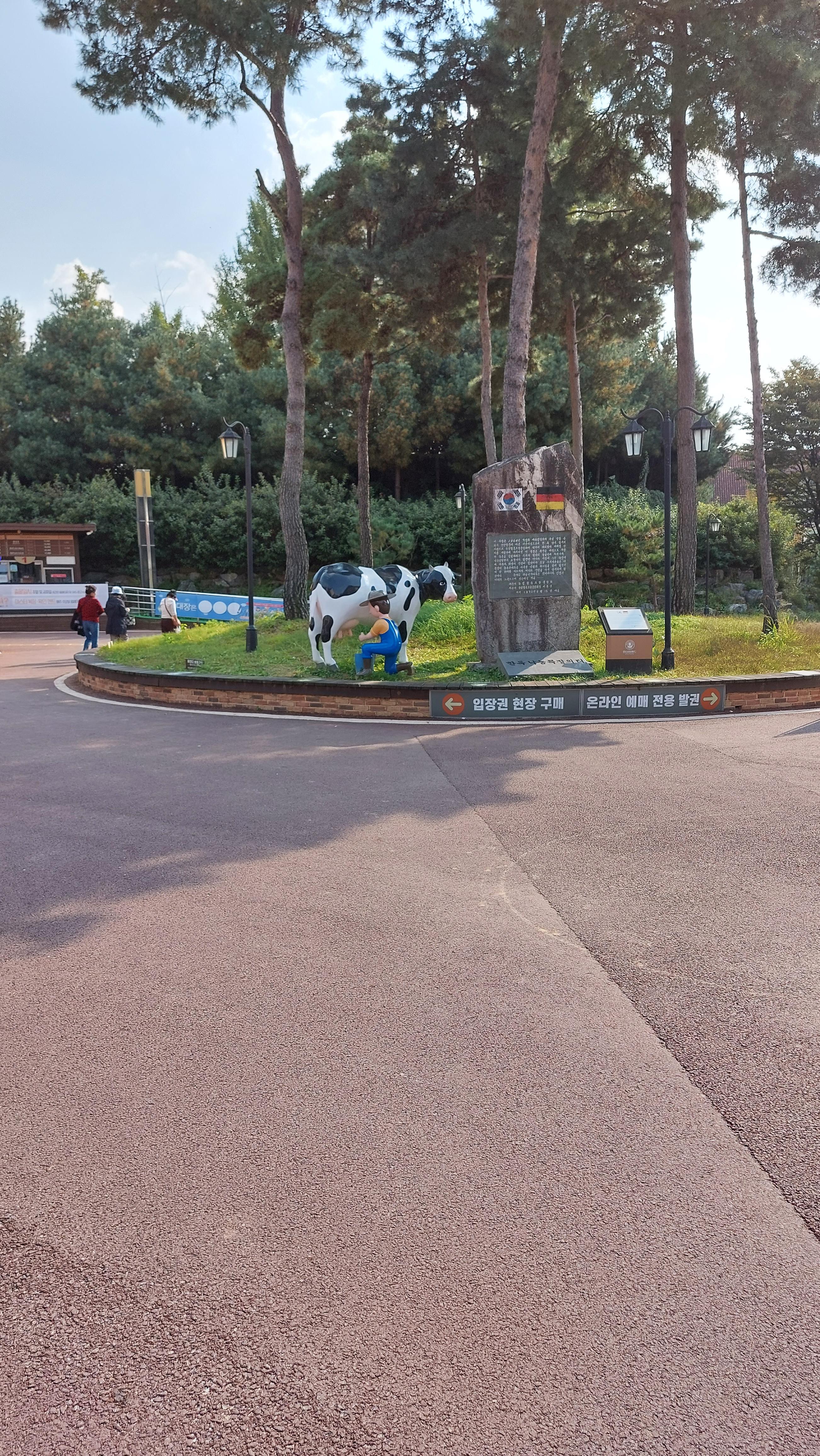 안성 팜랜드 입구2