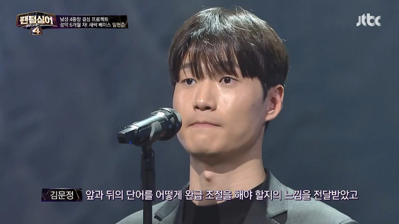 팬텀싱어4 참가자